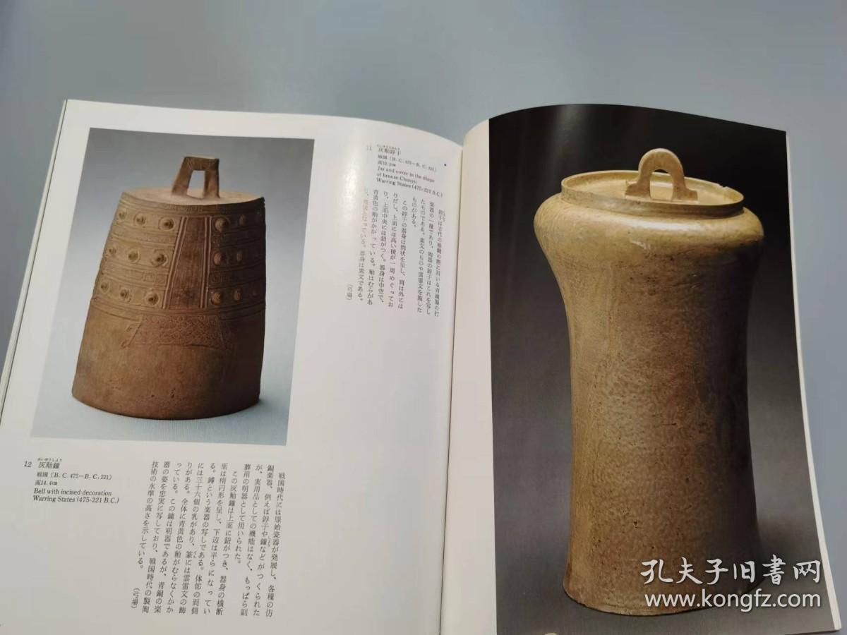 《中国历代陶瓷展》特展书籍