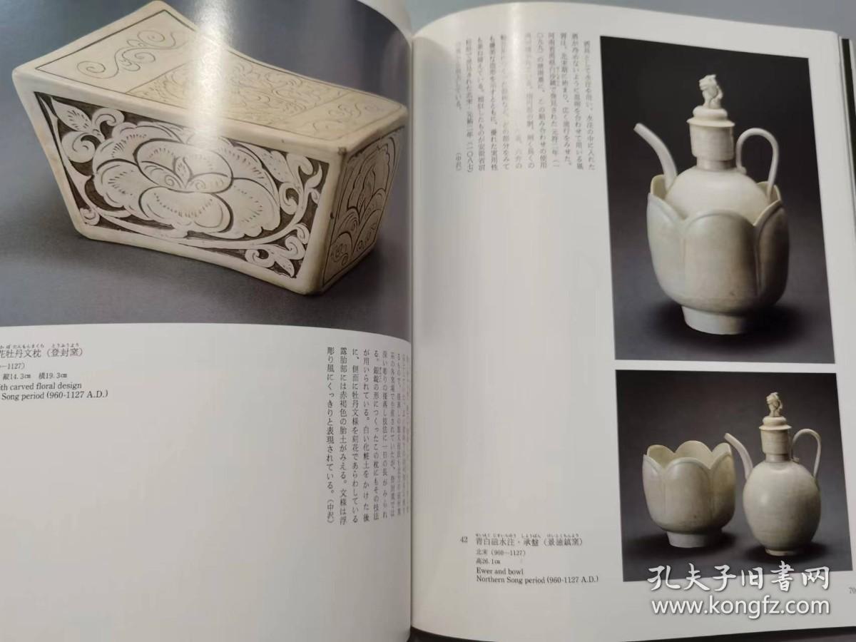 《中国历代陶瓷展》特展书籍