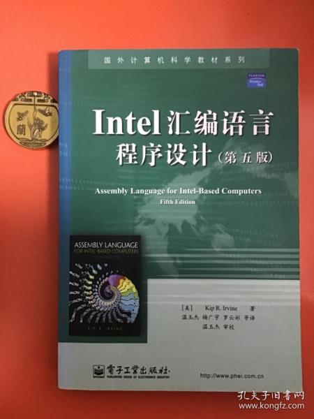 Intel汇编语言程序设计