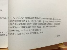 捷达轿车使用说明书