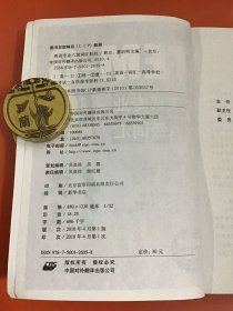 英语专业八级词汇胜经