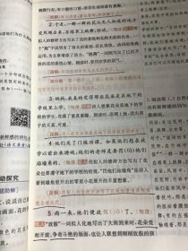 小学教材全解三年级语文（上）