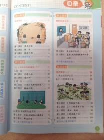 小学教材全解二年级数学（上）