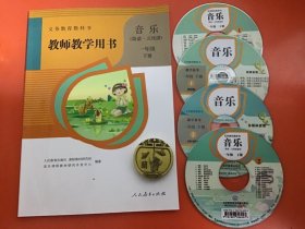 义务教育教科书教师教学用书. 音乐 : 简谱、五线
谱. 一年级. 下册