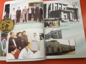 医疗卫生史料