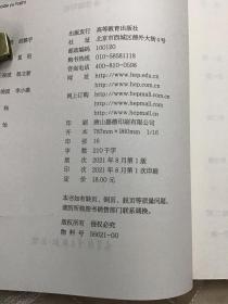 思想道德与法治