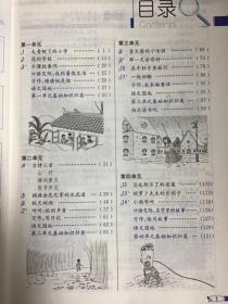 小学教材全解三年级语文（上）（天津专用）