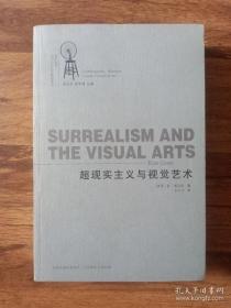 超现实主义与视觉艺术