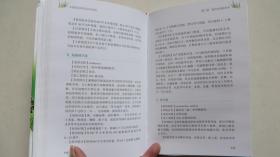 中国稻田杂草识别与防除