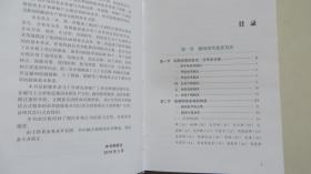 中国稻田杂草识别与防除