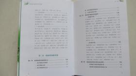 中国稻田杂草识别与防除