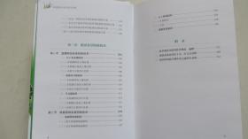 中国稻田杂草识别与防除