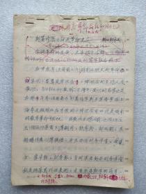 邹永成（中国近代民主革命家，同盟会元老，1915年创办《救亡报》）遗稿《辛亥革命前后的回忆》126页，此稿可能是后人整理