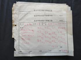 1983年 著名中医学家【关幼波】给李平相将军亲笔开写的药方4张,另有一张不知哪位名医的方子,5张粘在一起