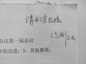 外国会议邀请函  邀请人：wipo总干事 francis  会议名称: 里斯本体系进展问题工作组会议第一届会议 2页16开  2009.