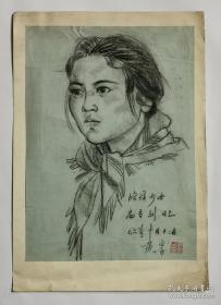 黄冑手绘素描（哈族少女赛吾列同志）1976