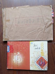 书刊资料两本