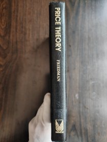 【私藏经典】Price Theory by Milton Friedman(米尔顿·弗里德曼名著《价格理论》)【原版品佳皮面硬精装】