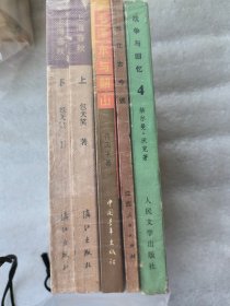 《上海春秋 》上下包邮