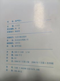 《共产党人》大型画册超重