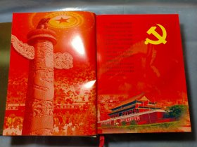 《共产党人》大型画册超重