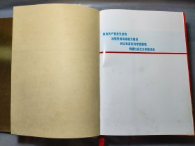 《共产党人》大型画册超重