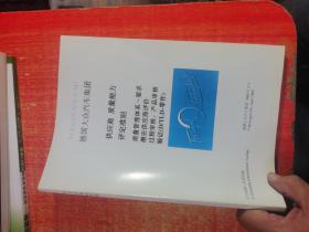 德国大众汽车集团 供应商 质量能力 评定准则  经全面修订的第四版