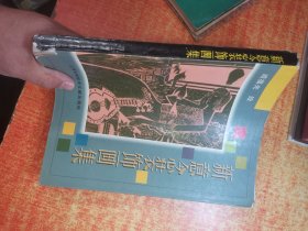 新意念装饰画集