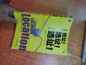 选址 选址 选址