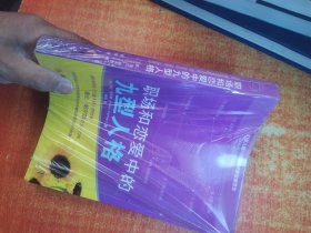职场和恋爱中的九型人格