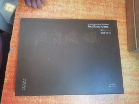 云壑松风 宋陆京山水写意卷 精装