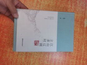江山辽阔立多时 精装