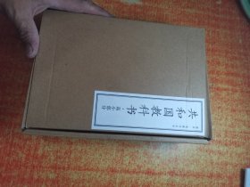 共和国教科书 高小部分 共五册 新修身 一 二 新国文 一 二 三 线装