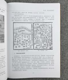 中国地图发展史 历史各时期地图由来 概况 样貌 发展 理论 成就 地图历史知识