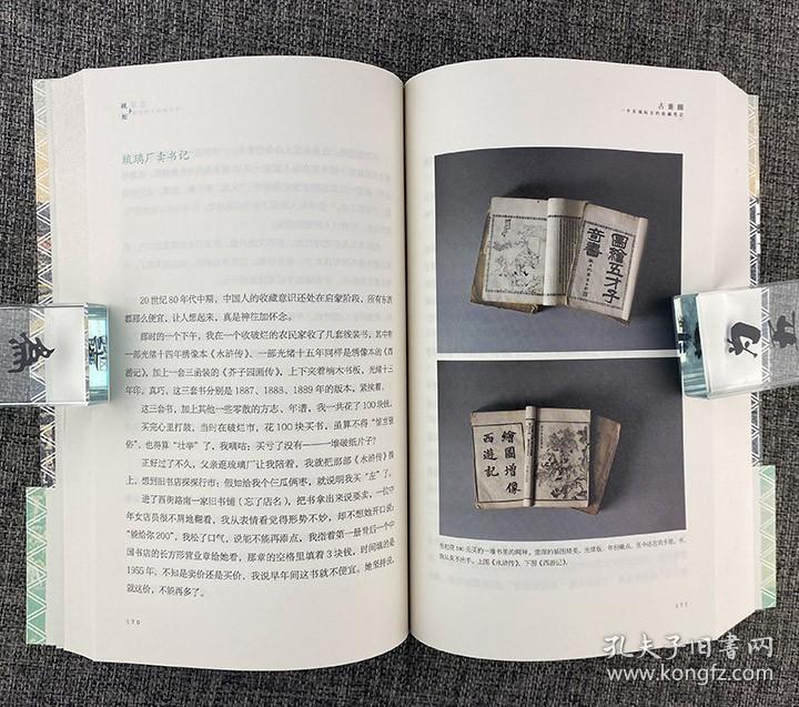 点击查看原图 古董圈:一个京城玩主的收藏笔记