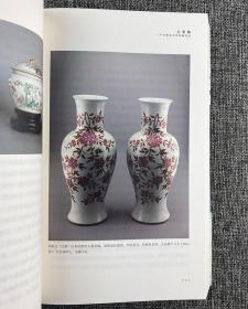 古董圈:一个京城玩主的收藏笔记