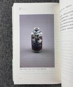 古董圈:一个京城玩主的收藏笔记