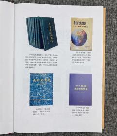 中国地图发展史 历史各时期地图由来 概况 样貌 发展 理论 成就 地图历史知识
