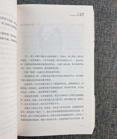 古董圈:一个京城玩主的收藏笔记