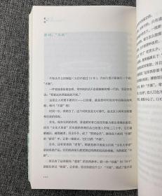 古董圈:一个京城玩主的收藏笔记