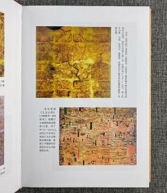 中国地图发展史 历史各时期地图由来 概况 样貌 发展 理论 成就 地图历史知识