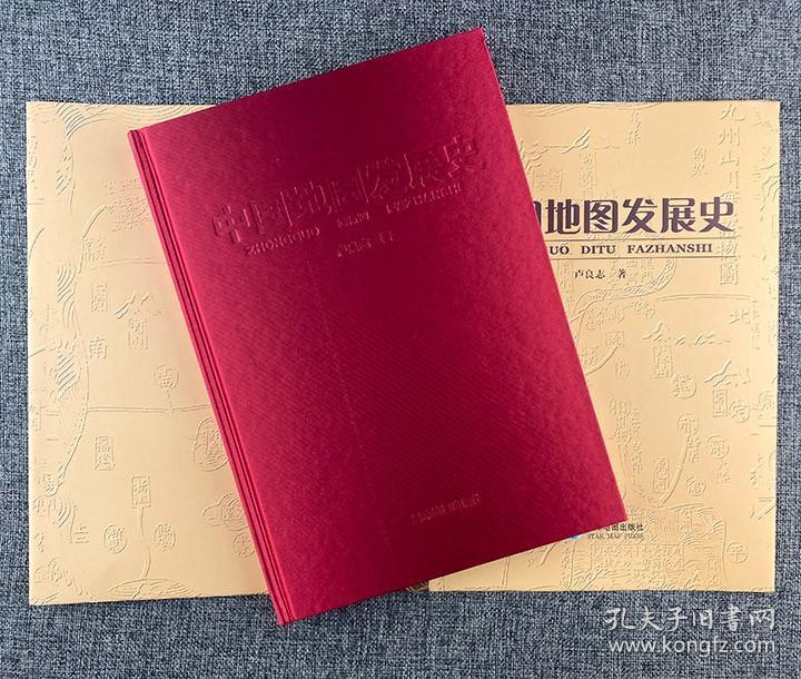 中国地图发展史 历史各时期地图由来 概况 样貌 发展 理论 成就 地图历史知识