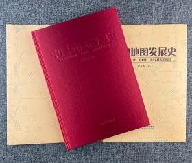 中国地图发展史 历史各时期地图由来 概况 样貌 发展 理论 成就 地图历史知识