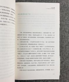 古董圈:一个京城玩主的收藏笔记