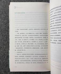 古董圈:一个京城玩主的收藏笔记