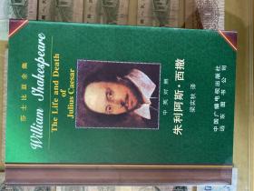 朱利阿斯．西撒      莎士比亚全集30    梁实秋译