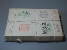 日本名纸：【日本纯三桠皮纸-手工纸精品】【纯三桠皮纸】原包1000枚！龙华堂特选！年代约80年代！
