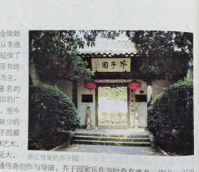 秦淮文萃 【二千四百年文化聚积之地  生动展现】（4本合售）