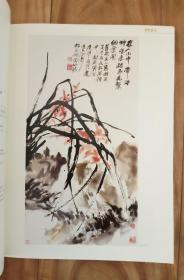 秋斋藏画  中国嘉德2011春季拍卖会