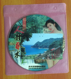 人体艺术光盘：情窦初开1VCD [祼碟]